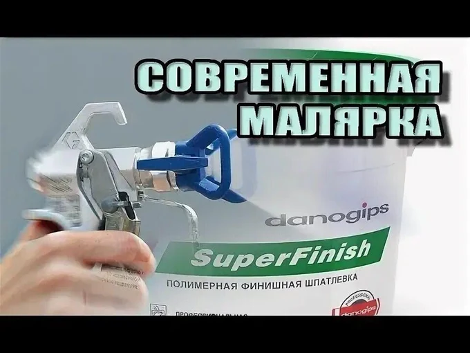 Шпаклевка под покраску К3 1500 ₽ м2.